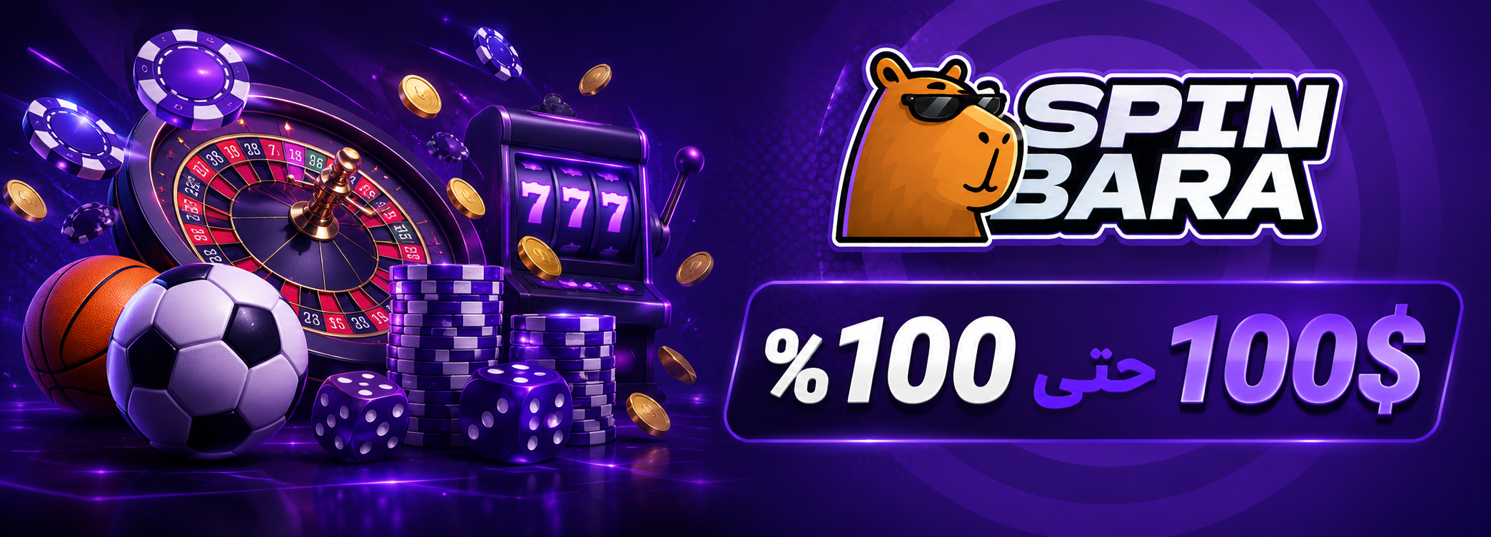 100% حتى $100